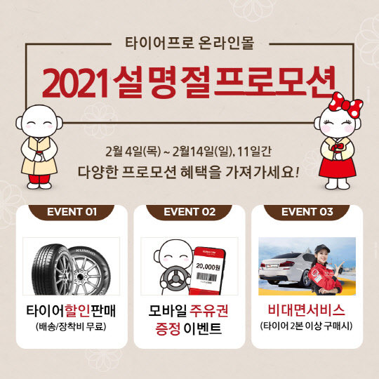 <금호타이어 제공>